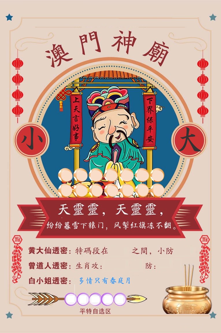 澳门神庙